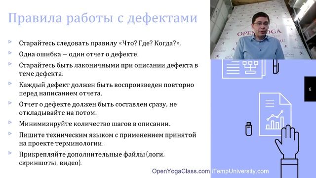 Профессия Тестировщик ПО #2. Баг-трекинговые системы. iTempUniversity смотреть онлайн