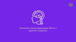 Какие типы головной боли бывают?