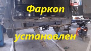Сколько стоит Фаркоп   прицепное устройство с установкой на автомобиль Симферополь