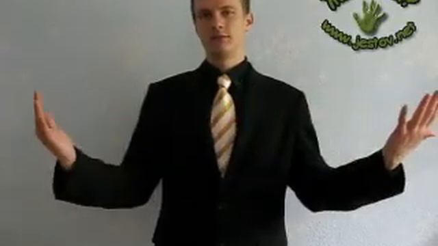 Разочарование (Русский Язык Жестов)