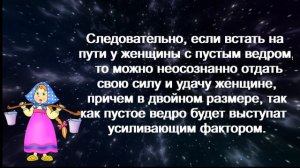 Почему все боятся повстречать женщину с пустым ведром и что делать, если этого избежать не удалось?