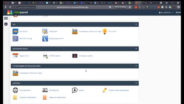Бесплатный хостинг для сайтов и лендингов - byet host