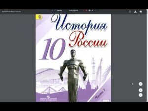 История России 10кл. §5 Первые революционные преобразования большевиков. Декреты о мире и земле.