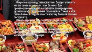 Бизнес идея как открыть магазин готовой еды