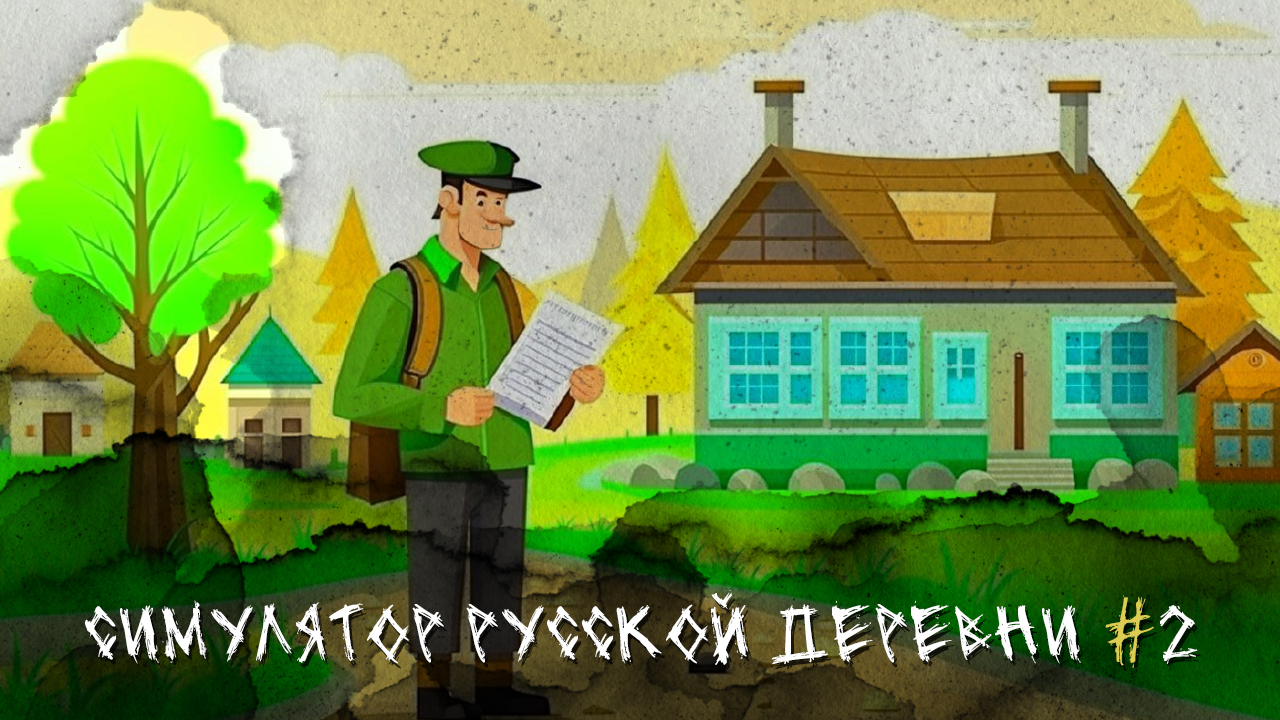 Познаём новые профессии ► Симулятор Русской Деревни #2