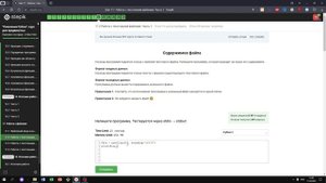 17.2 Содержимое файла. "Поколение Python": курс для продвинутых. Курс Stepik