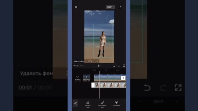 Как удалить фон на видео в CupCut?