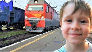 Макс смотрит поезда. Видео про поезда и железнодорожный транспорт..mp4