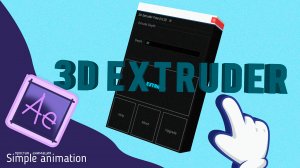 Обзор скрипта 3D Extruder для After Effects