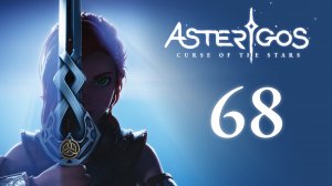 Asterigos: Curse of the Stars - Подземное озеро - Прохождение игры на русском [#68] | PC