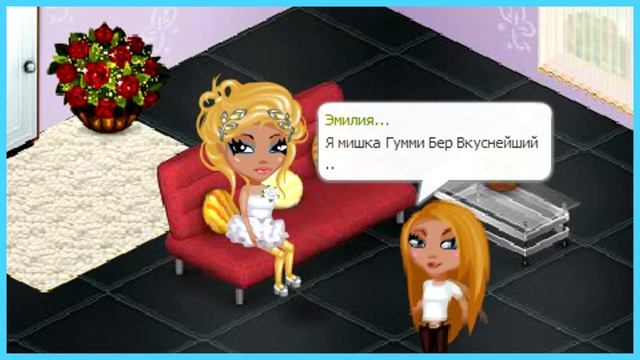 Игра "Правда или Действие?" смотреть онлайн