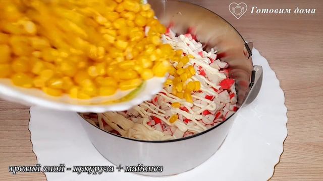 САЛАТ "Коррида" с крабовыми палочками и сухариками