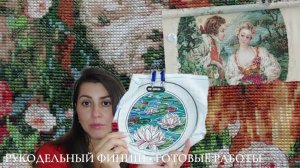 Рукодельный финиш / Готовые работы от Риолис и Алисы Окнеас