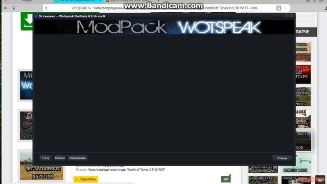 читерская зборка на ворт оф танкс смотреть онлайн