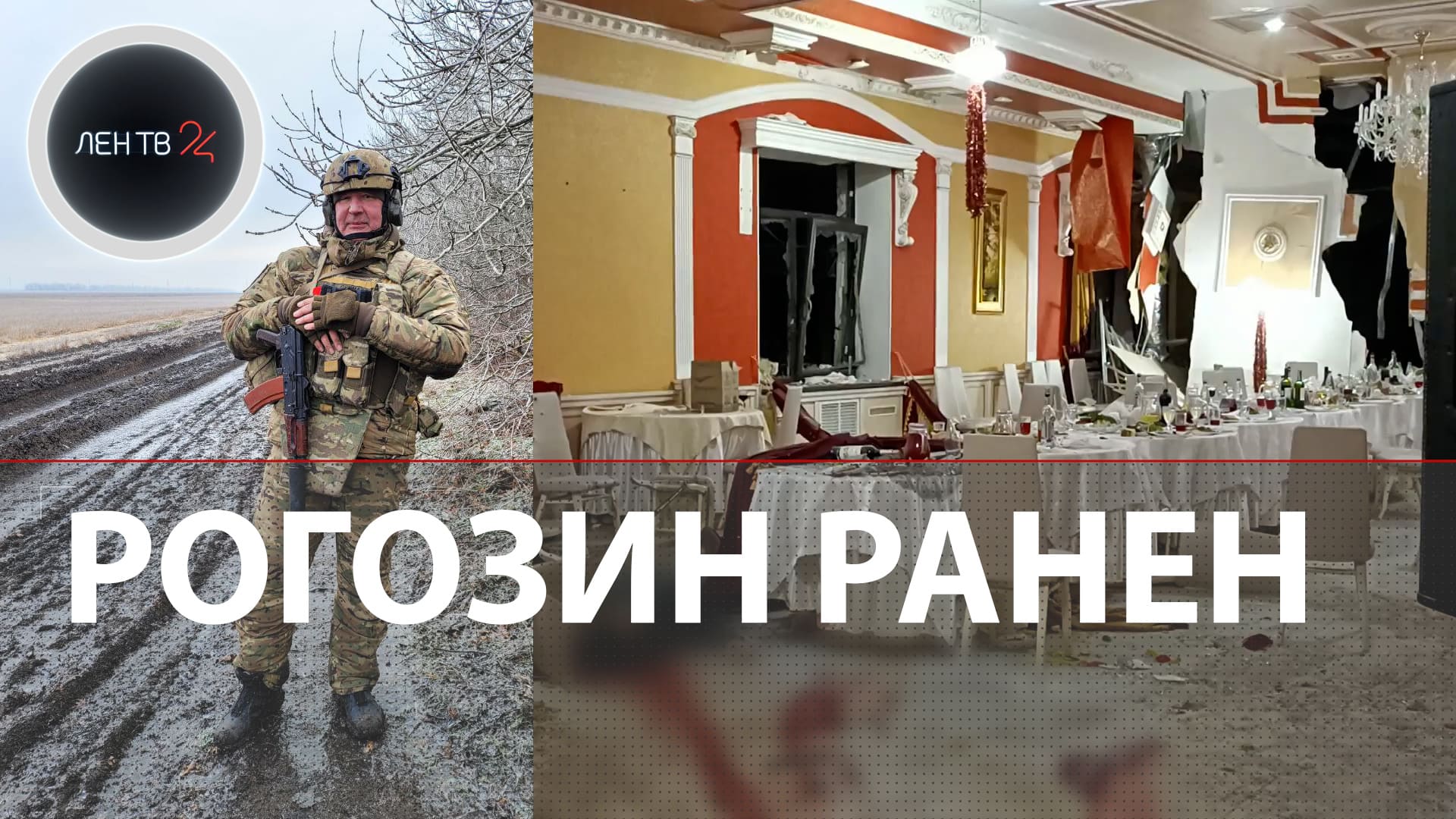 Рогозин ранен в Донецке | Прилет в ресторан «Шеш-Беш»| Обстрел ДНР