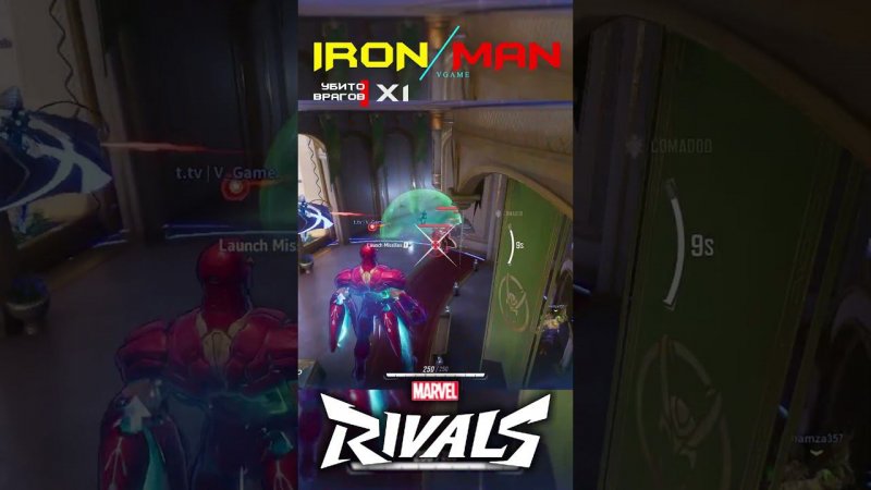 Убил 4 противника подряд за Железного Человека | Marvel Rivals #marvel #marvelrivals #ironman #sorts