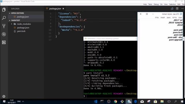 מדריך Yarn смотреть онлайн