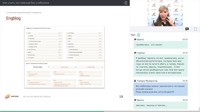 Как учить английский без учебников || Инглекс смотреть онлайн