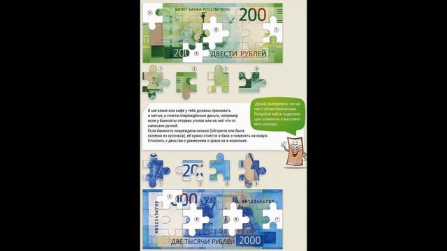 Использование игровых технологий для формирования основ финансовой грамотности