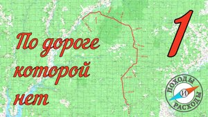 100км по Унженской железной дороге.Одиночный поход через УНЖЛАГ,тайгу и заброшенные деревни.Часть 1.