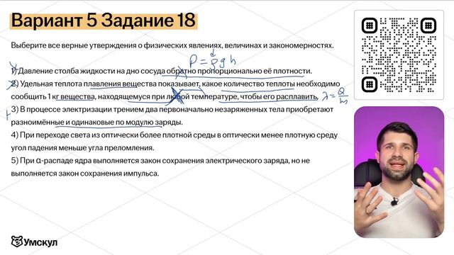 ВСЕ ТИПЫ 18 ЗАДАНИЕ | ВСЯ ТЕОРИЯ | РЕШАЕМ ВМЕСТЕ | ЕГЭ ФИЗИКА 2024 | ДЕМИДОВА