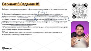 ВСЕ ТИПЫ 18 ЗАДАНИЕ | ВСЯ ТЕОРИЯ | РЕШАЕМ ВМЕСТЕ | ЕГЭ ФИЗИКА 2024 | ДЕМИДОВА