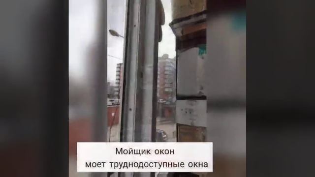 Аренда мойщика окон в Иркутске смотреть онлайн