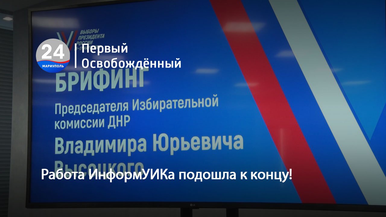 Избирательная комиссия днр состав. Избирательная комиссия днр состав