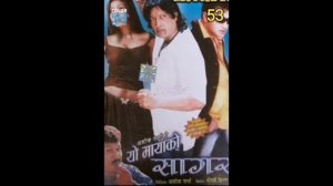 Rajesh Hamal Movies Posters Part 1