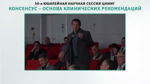 Консенсус-конференция «Консенсус по лечению внутрипеченочной холангиокарциномы (ВПХК)»