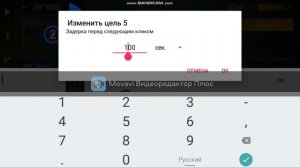 Как правильно и быстро настроить авто кликер в Standoff 2