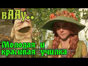 Неожиданная встреча. Жёсткие Пепламбы. Hogwarts Legacy #9