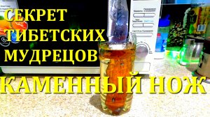 Каменный нож - способ уральских охотников