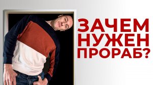 Зачем нужен прораб на вашем объекте.