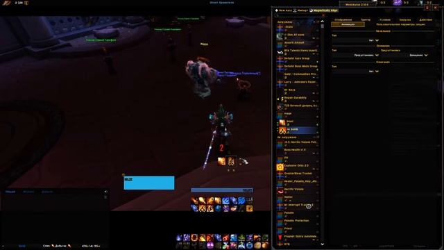 [WeakAuras] Как сделать простую ауру смотреть онлайн