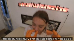 Пирсинг. Прокол крыла носа. Nostril Piercing. Студия татуировки и пирсинга в Херсоне. Kherson