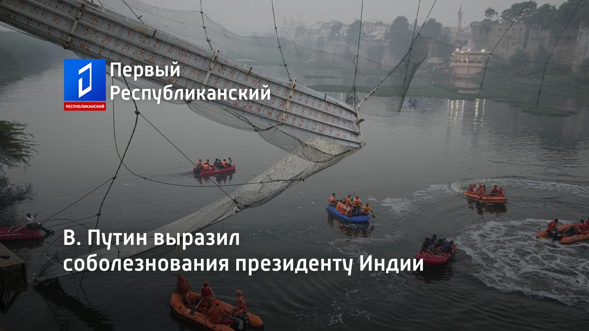Сша выразили соболезнования россии. Морской канал бедствия.