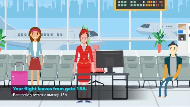 Английский для туристов. Регистрация на реис. АнглийскийДляПутешествий АнглийскийДляТуристов