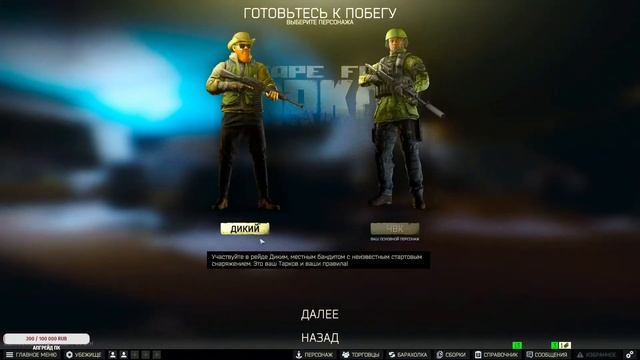ИВЕНТ?ХЕЛЛОУИН ТАРКОВ?ЗРЯЧИЙ!?