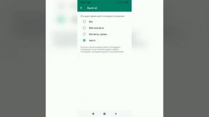 Как посмотреть скрытно статус WhatsApp / Настройка WhatsApp / секреты вотсап
