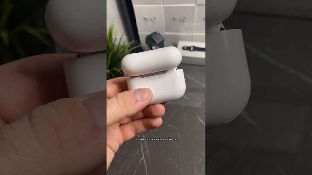 Лайфхак для AirPods ? #наушники #airpods #airpodspro2 смотреть онлайн