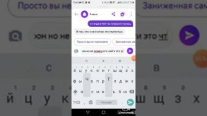 пытаемся украть номер алисы