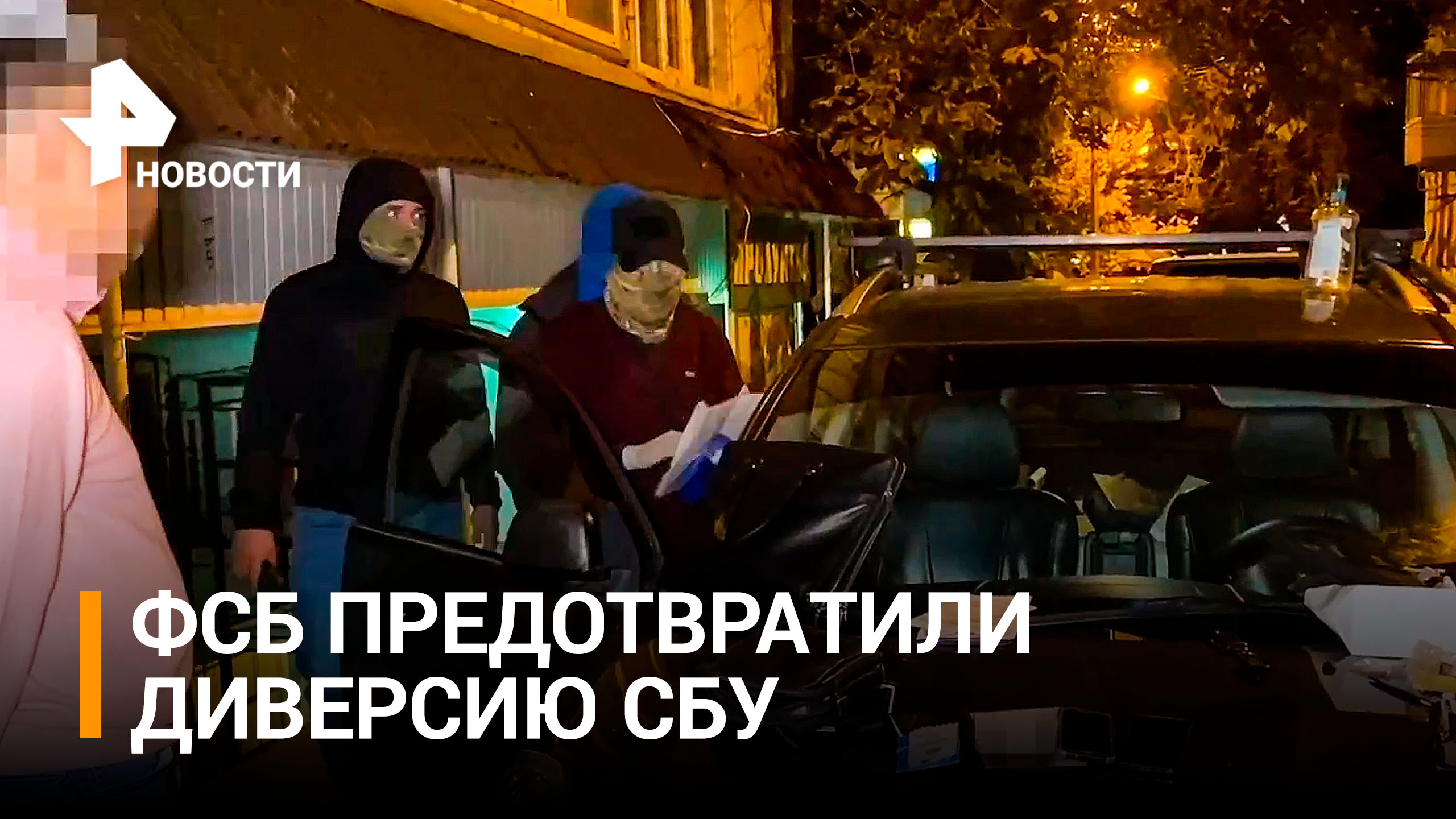 В Крыму задержан агент СБУ, готовивший диверсию на ЛЭП / РЕН Новости