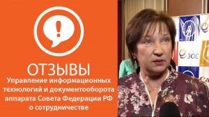 Интервью с Надеждой Синёвой