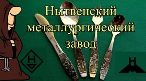 Столовый набор с сюжетами советских мультфильмов в коллекции ножей СССР / USSR knife collection