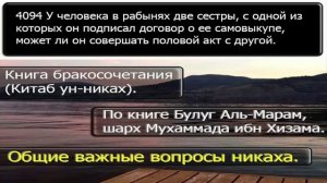 4094 У человека в рабынях две сестры, с одной из которых он подписал договор о ее самовыкупе