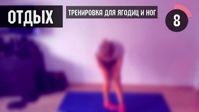 Красивые НОГИ быстро! в домашних условиях за 10 минут