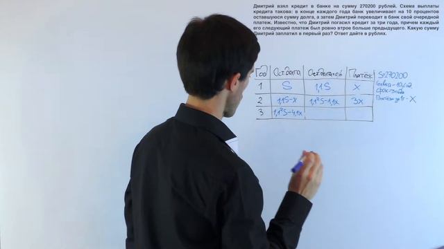 Типовая Задача №17, урок 2 (ЕГЭ Профиль)