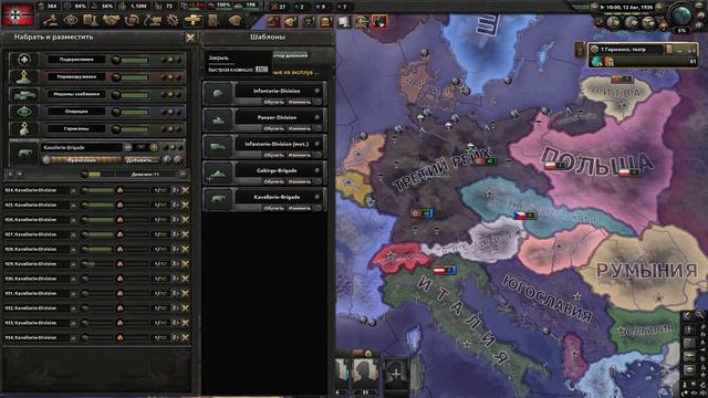 Hoi4 (Прохождение за Германию в 1936) No step back
