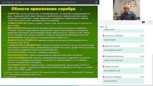 Коллоидное серебро - польза для организма. Рекомендации по применению.